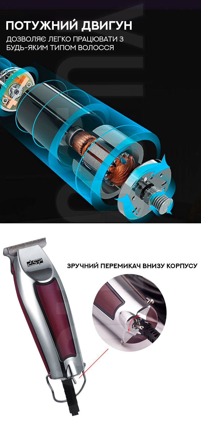 Профессиональный триммер для стрижки волос DSP 90268 Профессиональный триммер для стрижки волос DSP 90268